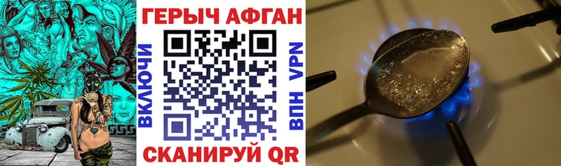 ГЕРОИН белый  продажа наркотиков  Хвалынск 