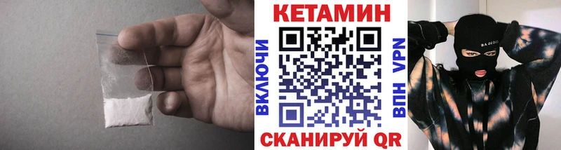 Кетамин ketamine  кракен маркетплейс  Хвалынск 