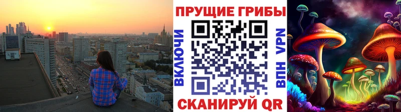 Псилоцибиновые грибы MAGIC MUSHROOMS Хвалынск